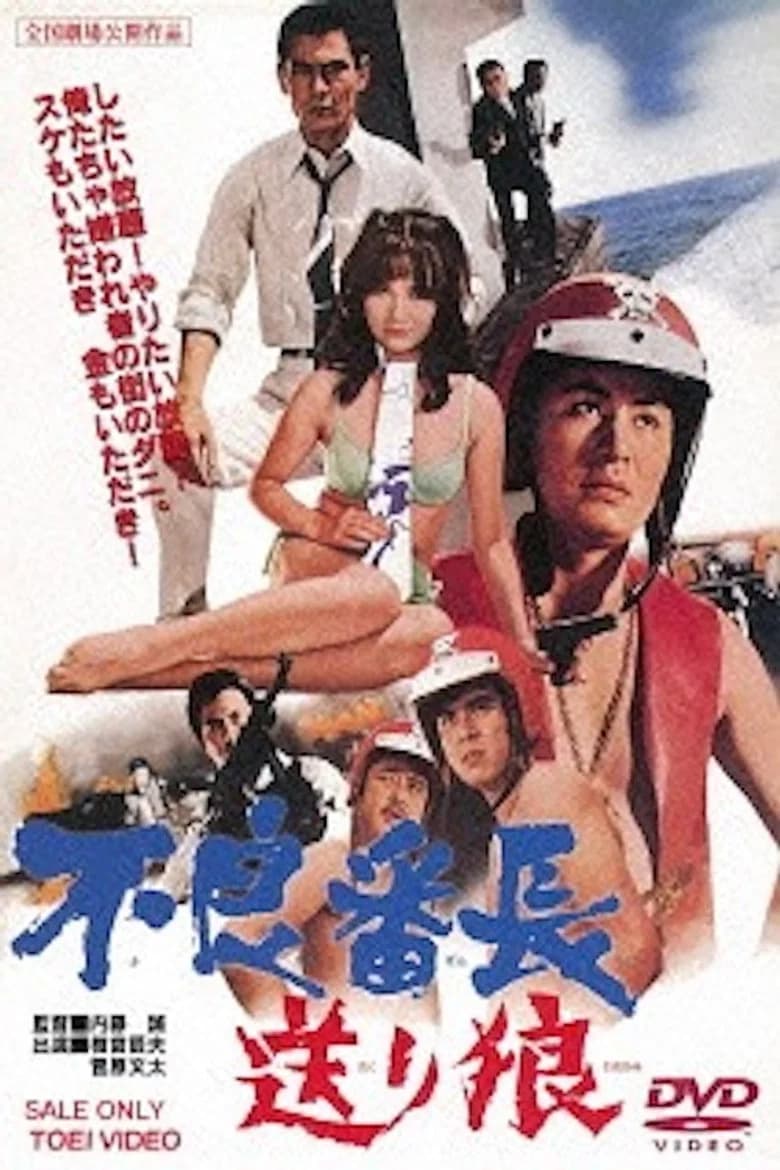 Wolf Escort poster