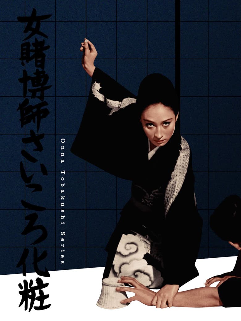 Two Enemy Women Gamblers poster
