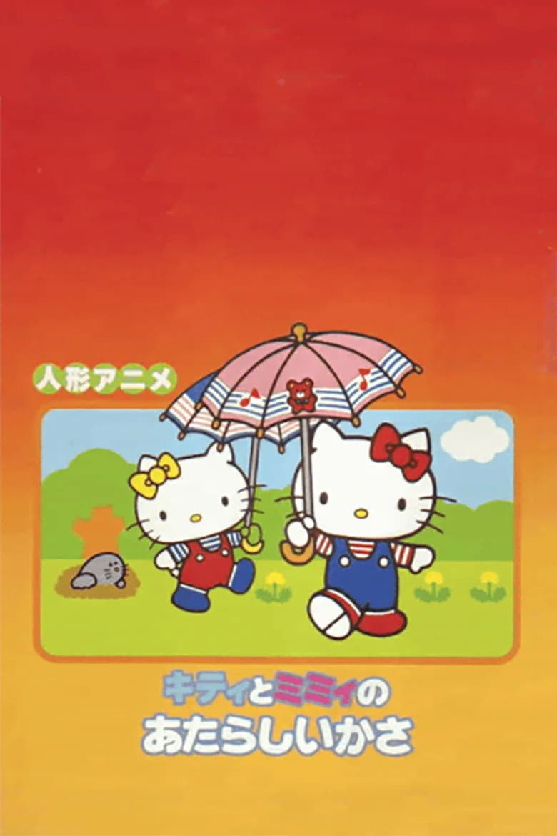 Kitty and Mimi's New Umbrella poster